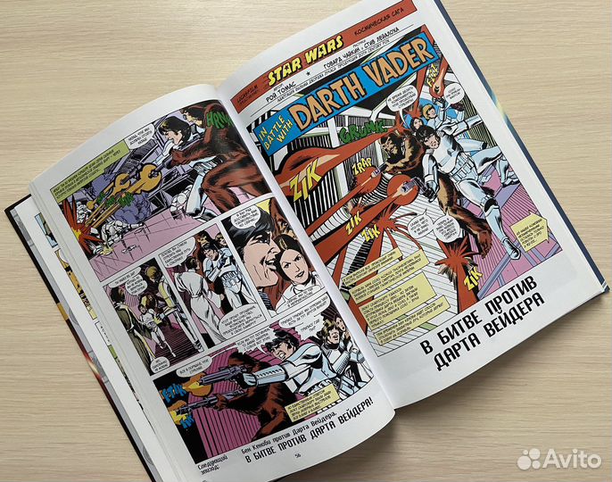 Комикс Звездные войны