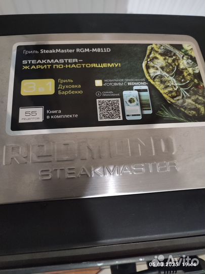 Электрогриль 3 в 1 Redmond