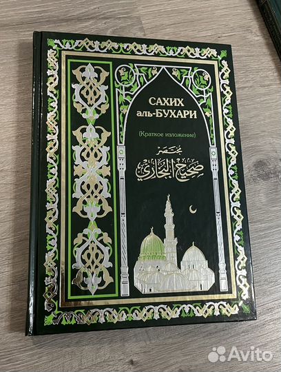 Исламские книги хадисы