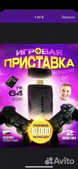 Игровая приставка dendy sega