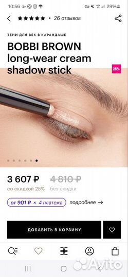 Косметика Bobbi Brown