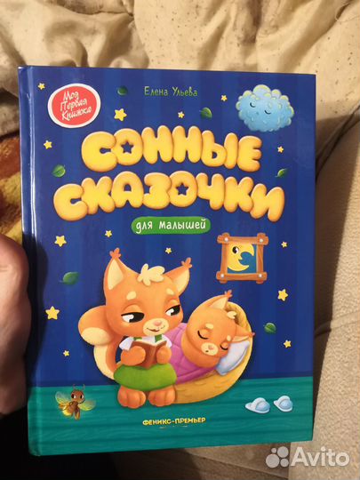 Книга перед сном