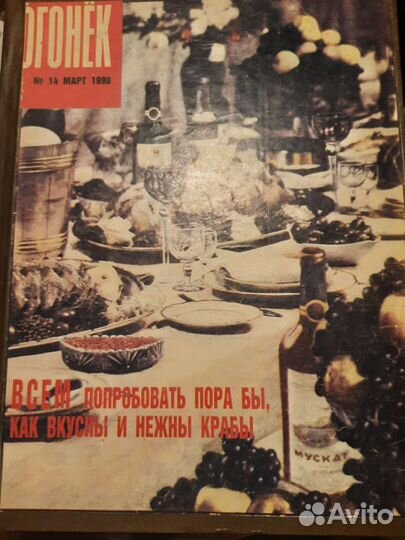 Старые журналы