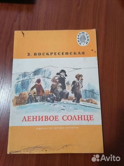 10шт СССР детских книжек разные