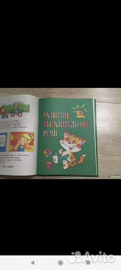 Новая книга 