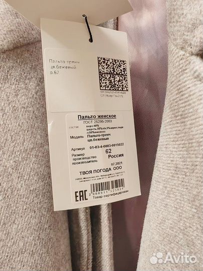 Пальто женское демисезонное Modress