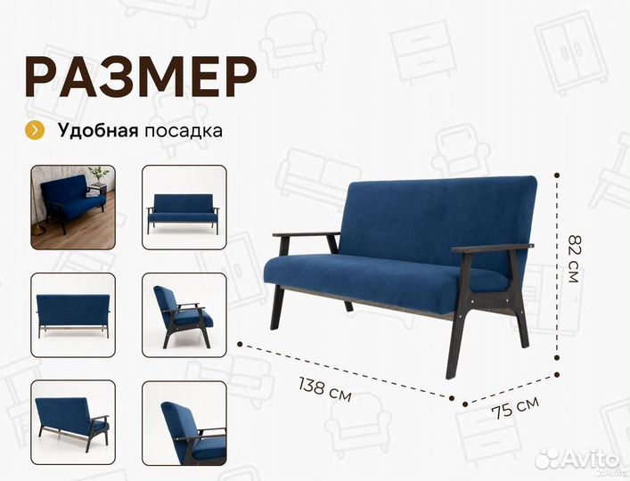 Диван для кафе