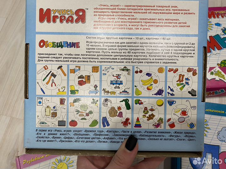 Игры логика, обобщение, формы, часть и целое