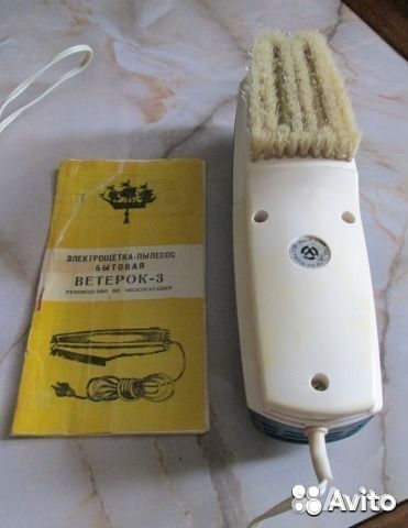 Щётка-пылесос из СССР в отл/состоянии