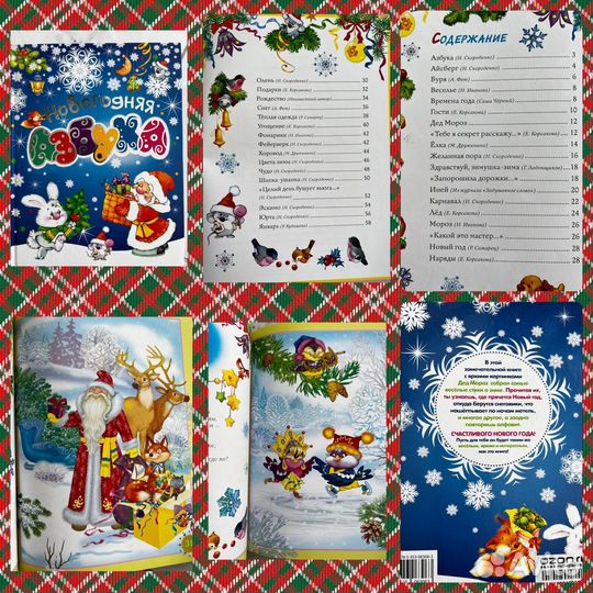 Новогодние книги подборка из 7 штук