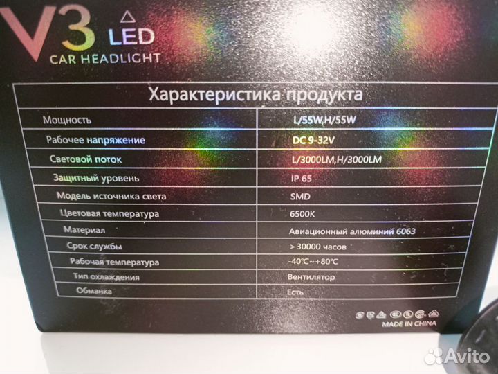 LED лампы h7