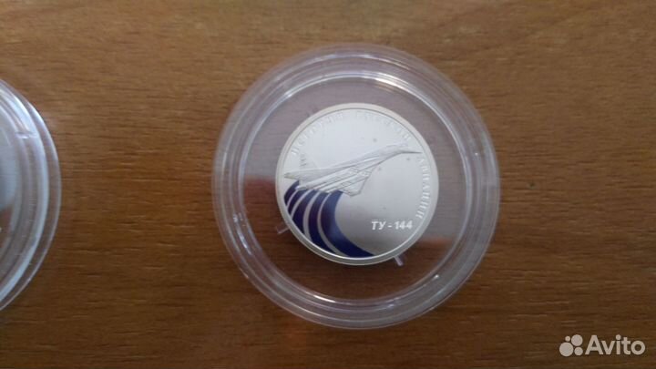 1 рубль 2011 год История русской авиации.Ту144 У2