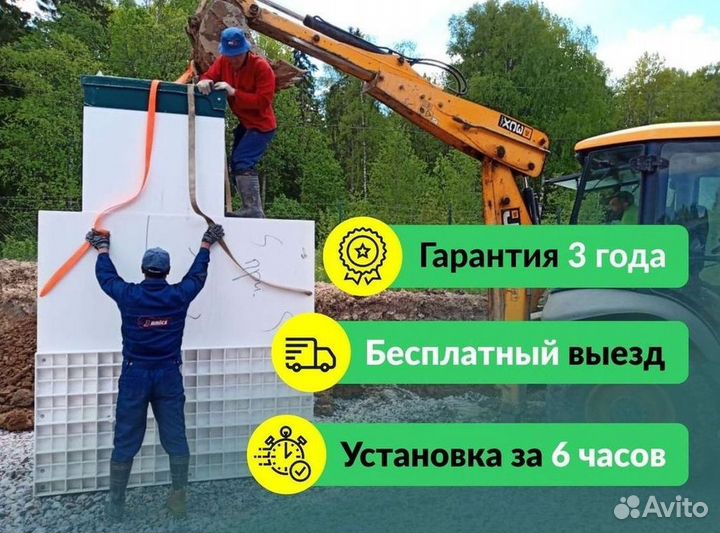 Септик Евробион