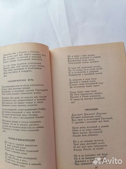 Книга Рюрик Ивнев