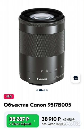 Объектив canon ef-m 55-200