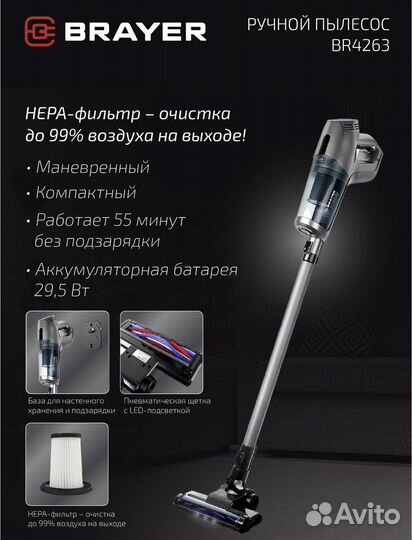 Беспроводной пылесос brayer BR4263 Новый