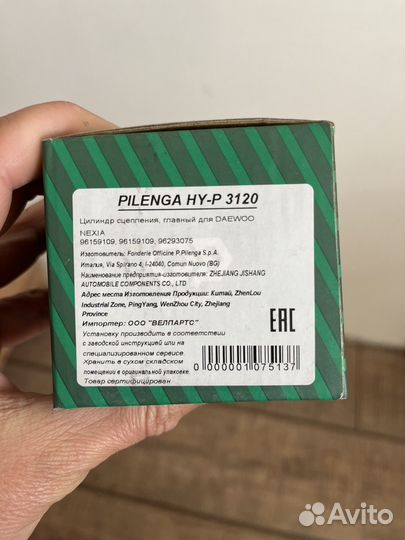 Цилиндр сцепления, рабочий Pilenga HY-P 3120