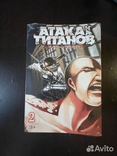 Новая манга Атака Титанов (не Б/У)