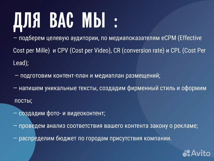 Smm ведение продвижение