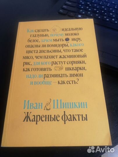 Разный нонфикшн: уоттс, аутизм, стендап, шишкин