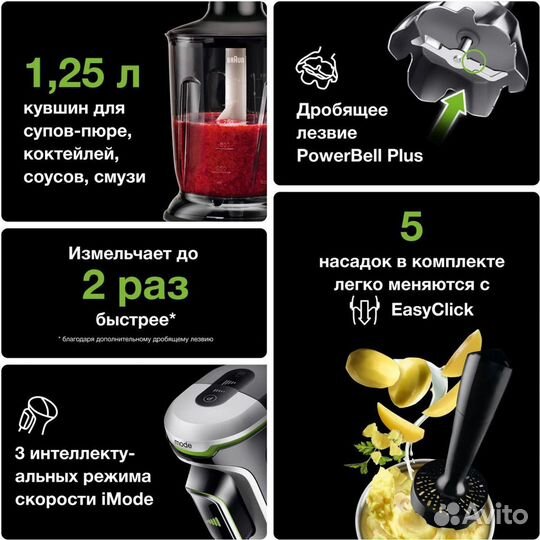 Новый погружной блендер Braun MQ9147X