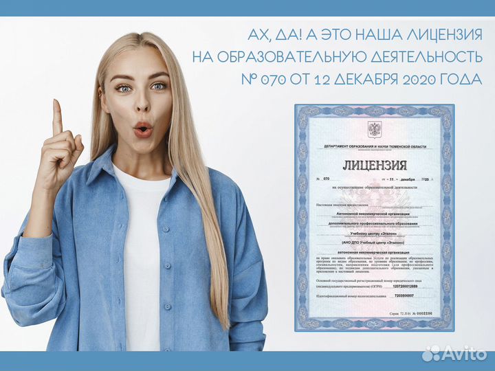 Обучение Удостоверения Корочки