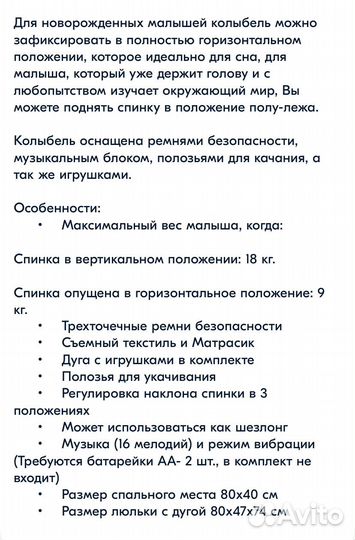 Шезлонг-люлька баунсер