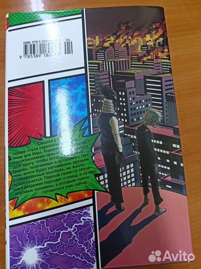 Моя геройская академия 4 часть