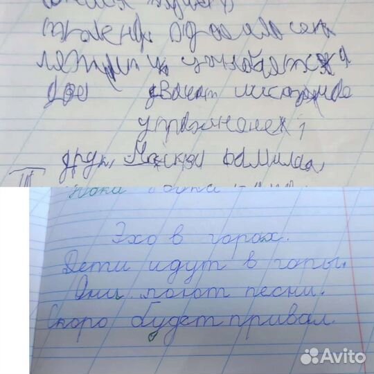 Коррекция почерка.Подготовка к школе.Каллиграфия