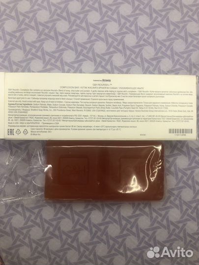 Amwey G&H nourish+ухаживающее мыло