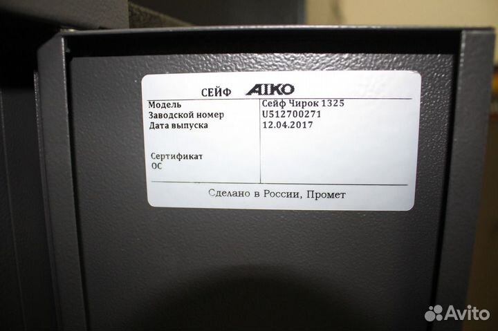 Оружейный сейф