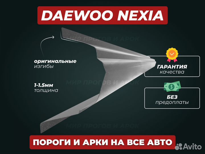 Пороги Kia Sorento ремонтные кузовные