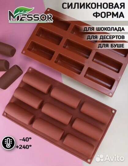 Силиконовые формы для шоколада, льда, конфет