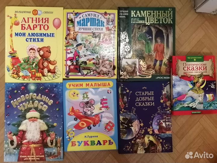 Книги детские, сказки, букварь