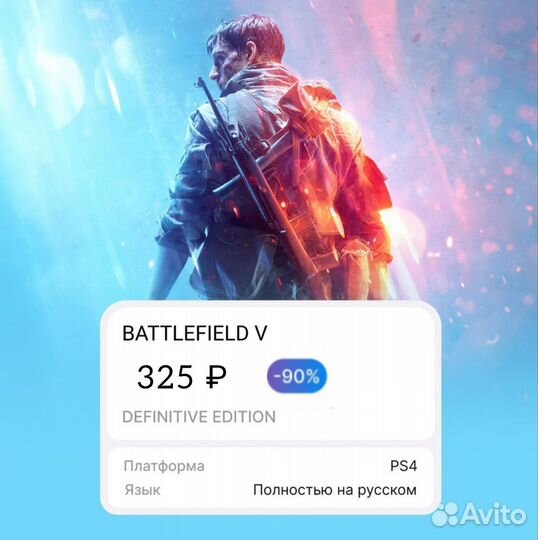 Battlefield 5 ps4/ps5