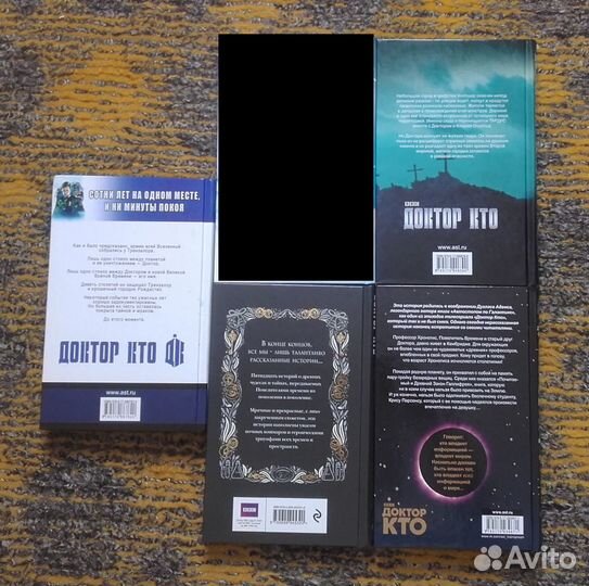Книги из серии «Доктор Кто» (Doctor Who)