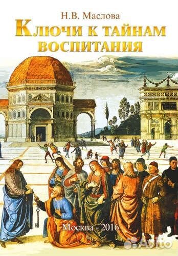 Эзотерика и загадки мироздания