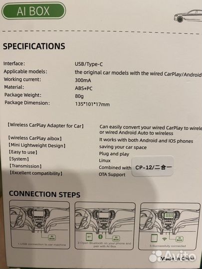 Carplay ai box