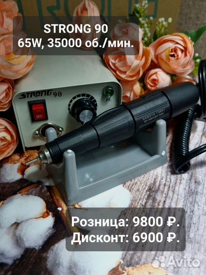 Машинка Стронг 45т.об., 65w для маникюра и педикюр