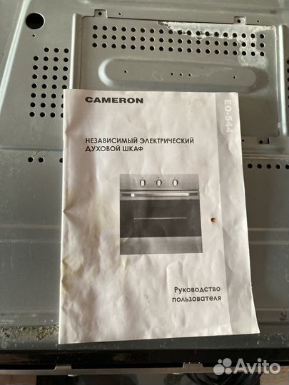 Духовой шкаф бу