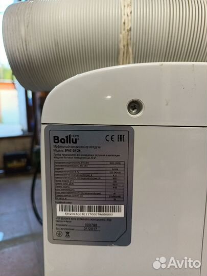 Кондиционер мобильный (напольный) Ballu bpac 09 cm