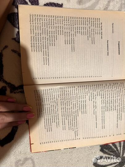 Сочинения по английскому с переводом 5-11 класс