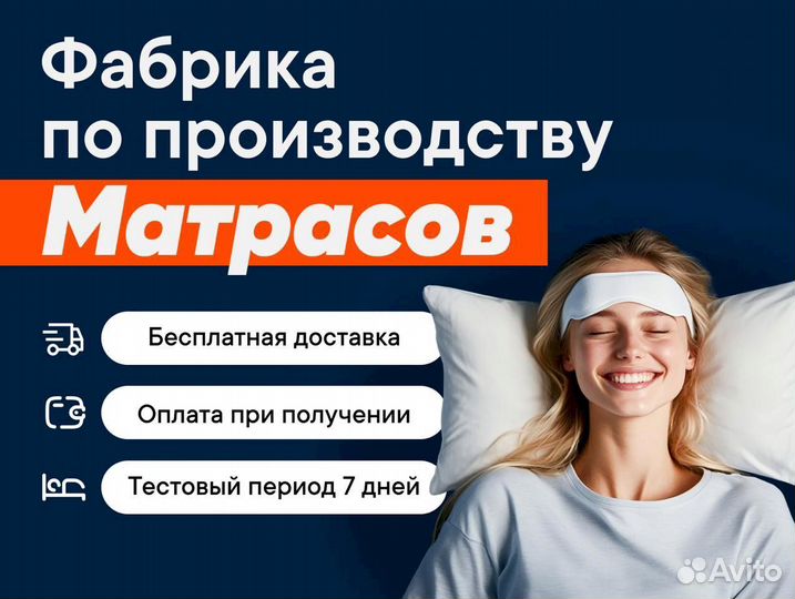 Матрас 160х200