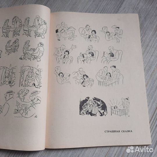 Херлуф Бидструп. 1961 г