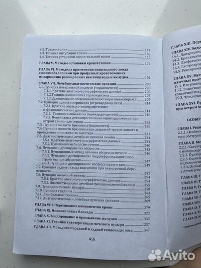 Врачебные манипуляции в хирургии