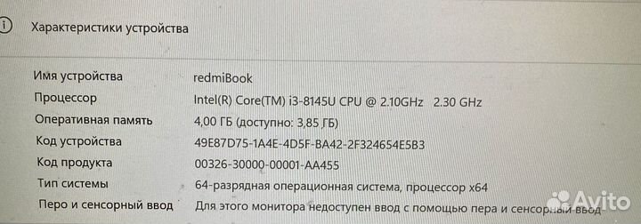 Ноутбук Redmi