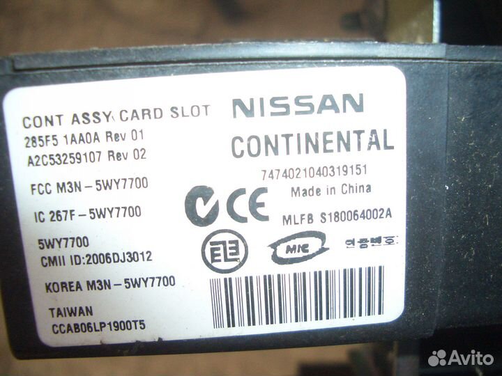 Блок управления Ниссан Мурано Z51 с 08