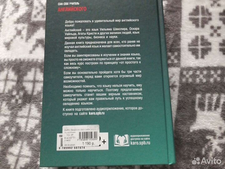 Самоучитель английского