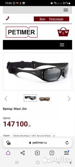 Солнцезащитные очки италия