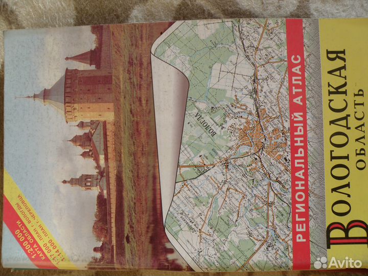 Вологодская область